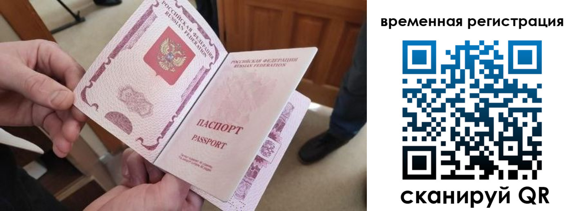 временная регистрация поиск в Междуреченске