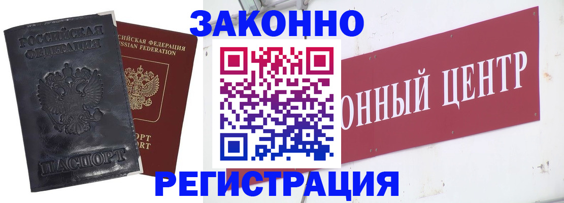 временная регистрация поиск в Междуреченске