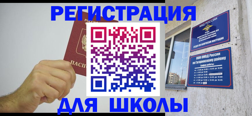 купить прописку в Междуреченске