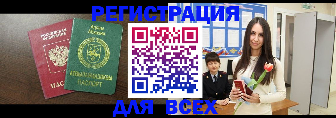 прописка от собственника в Междуреченске