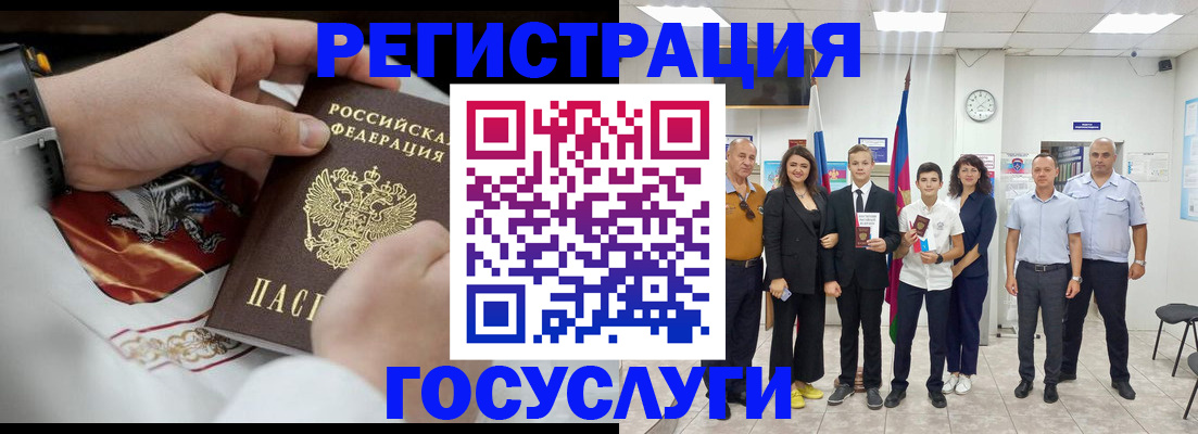 прописка для военкомата в Междуреченске